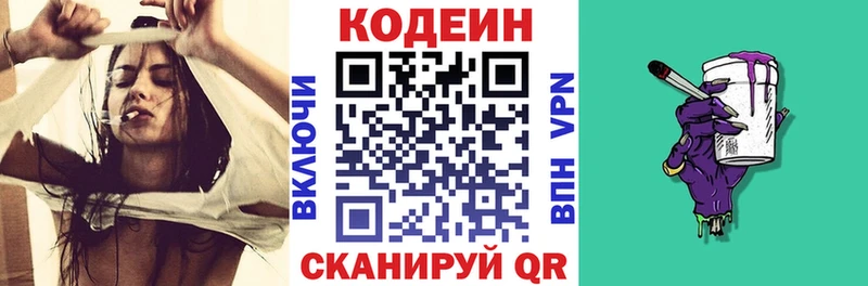 Codein Purple Drank  где продают наркотики  Спасск-Рязанский 